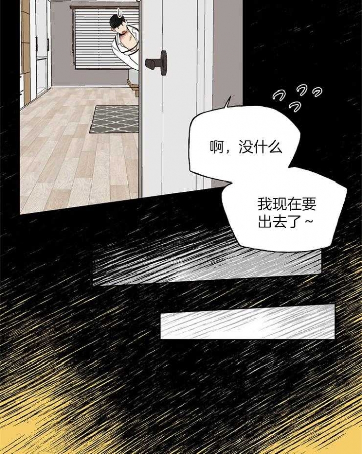 《专属我的周末》漫画最新章节第24话免费下拉式在线观看章节第【20】张图片