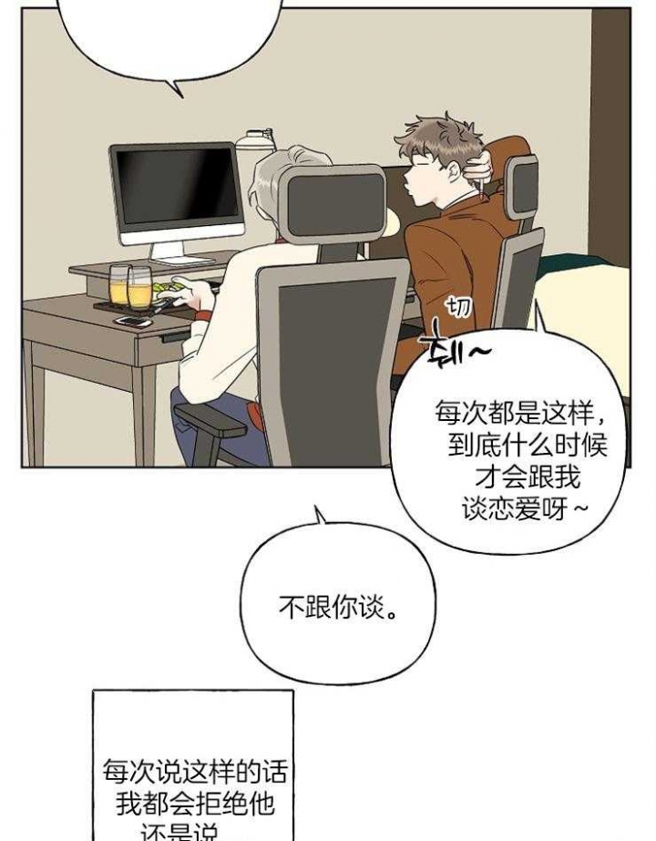 《专属我的周末》漫画最新章节第21话免费下拉式在线观看章节第【18】张图片