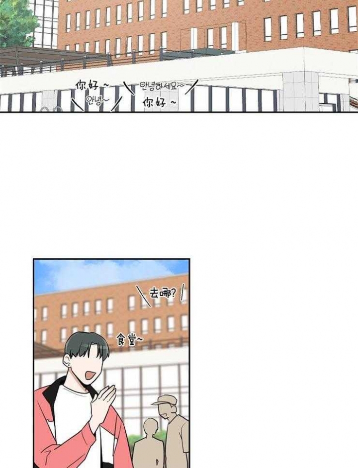 《专属我的周末》漫画最新章节第32话免费下拉式在线观看章节第【2】张图片