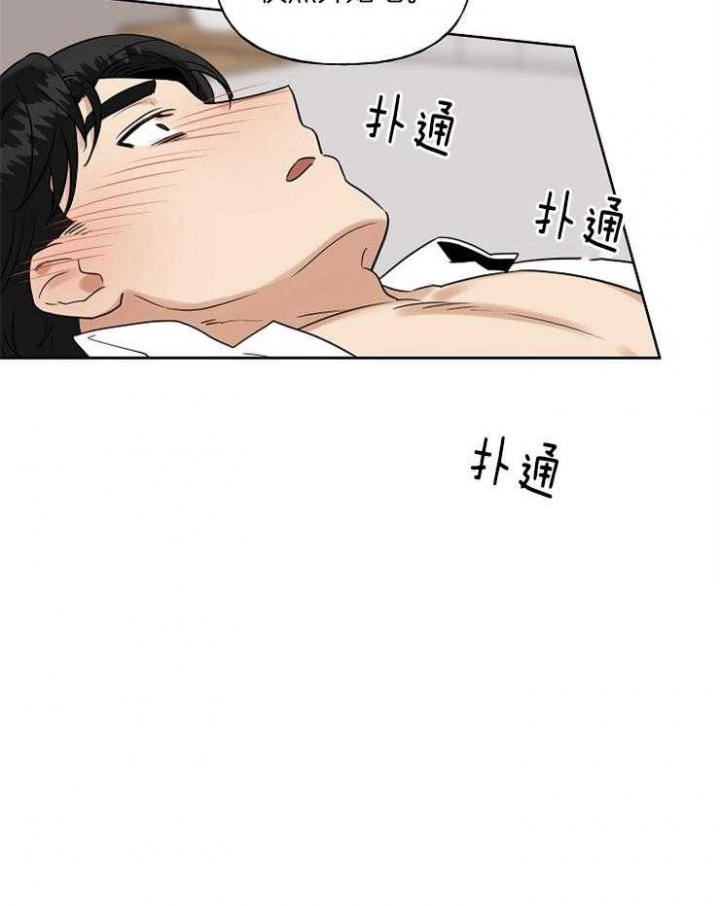 《专属我的周末》漫画最新章节第24话免费下拉式在线观看章节第【30】张图片