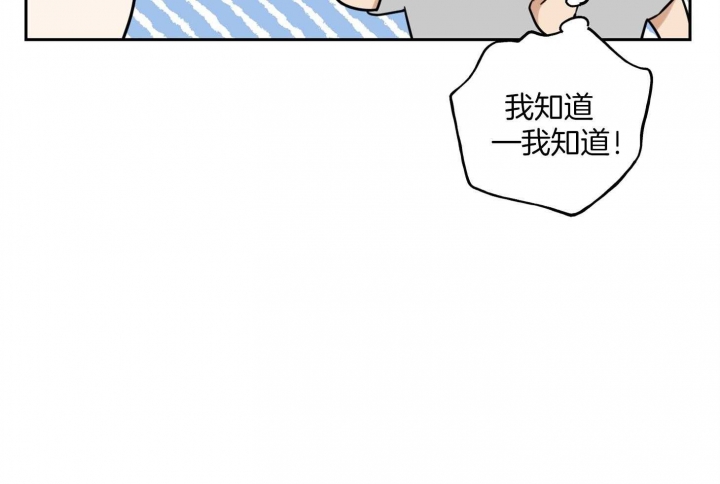 《专属我的周末》漫画最新章节第43话免费下拉式在线观看章节第【54】张图片