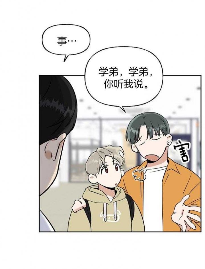 《专属我的周末》漫画最新章节第29话免费下拉式在线观看章节第【3】张图片