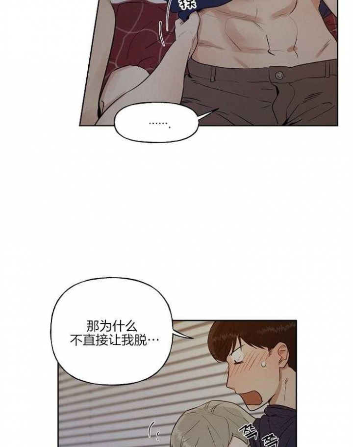 《专属我的周末》漫画最新章节第9话免费下拉式在线观看章节第【2】张图片