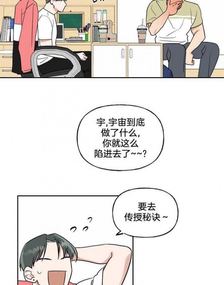 《专属我的周末》漫画最新章节第32话免费下拉式在线观看章节第【33】张图片