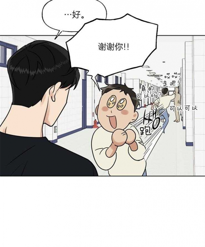 《专属我的周末》漫画最新章节第18话免费下拉式在线观看章节第【18】张图片