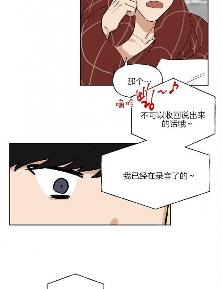 《专属我的周末》漫画最新章节第6话免费下拉式在线观看章节第【6】张图片