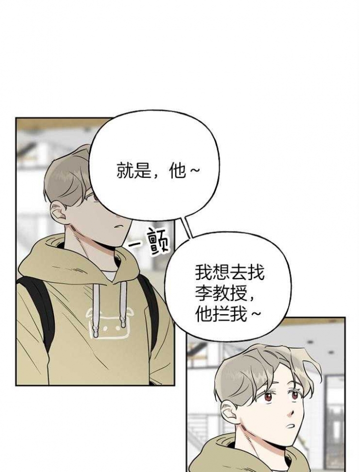 《专属我的周末》漫画最新章节第29话免费下拉式在线观看章节第【4】张图片