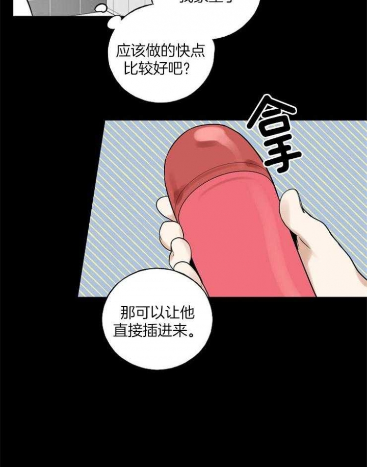 《专属我的周末》漫画最新章节第24话免费下拉式在线观看章节第【13】张图片