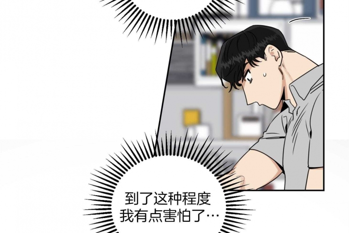 《专属我的周末》漫画最新章节第43话免费下拉式在线观看章节第【46】张图片