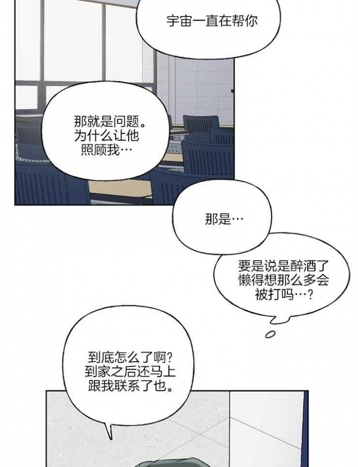 《专属我的周末》漫画最新章节第7话免费下拉式在线观看章节第【4】张图片