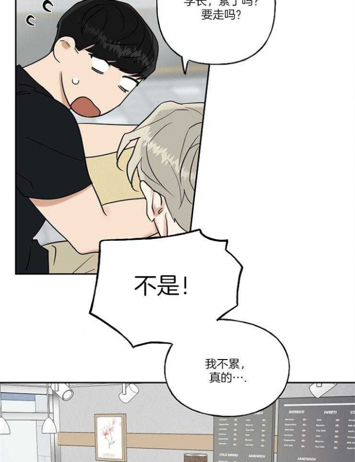 《专属我的周末》漫画最新章节第31话免费下拉式在线观看章节第【22】张图片