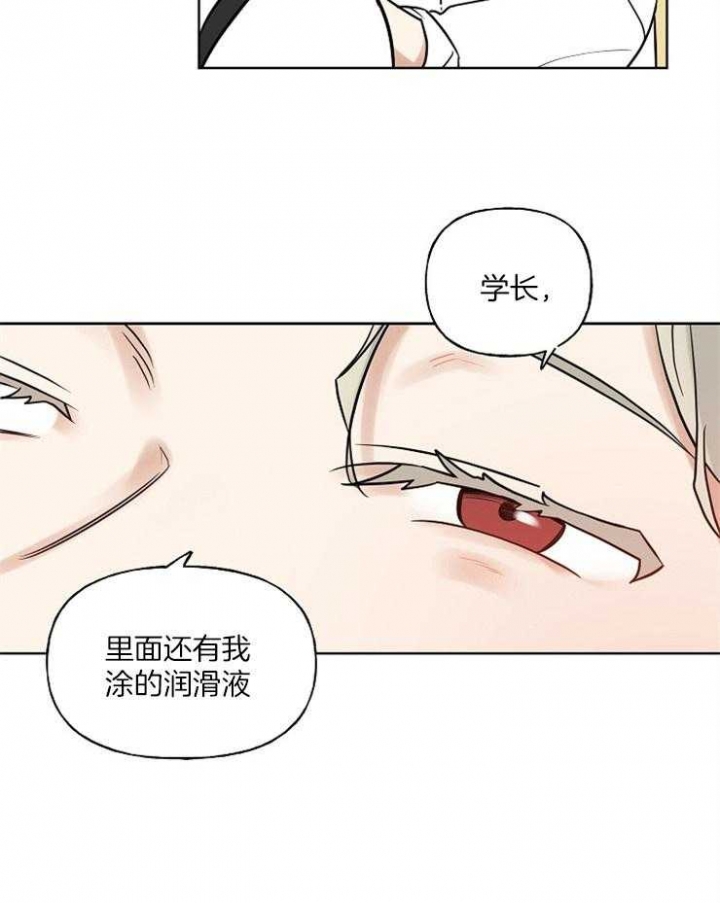 《专属我的周末》漫画最新章节第24话免费下拉式在线观看章节第【26】张图片