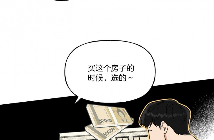 《专属我的周末》漫画最新章节第39话免费下拉式在线观看章节第【52】张图片