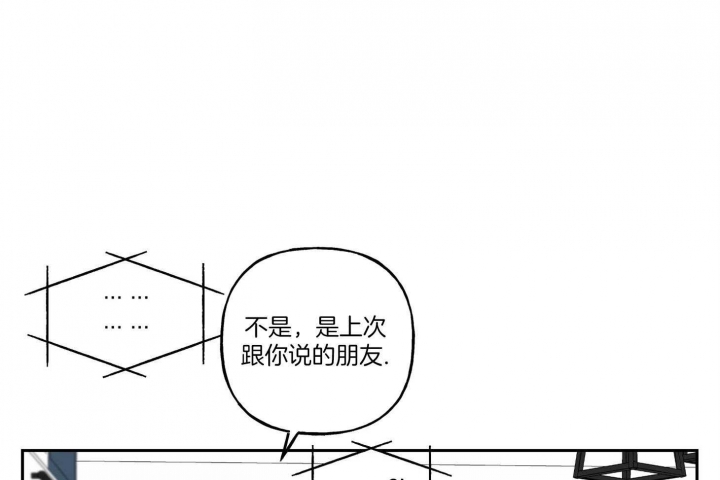 《专属我的周末》漫画最新章节第37话免费下拉式在线观看章节第【21】张图片