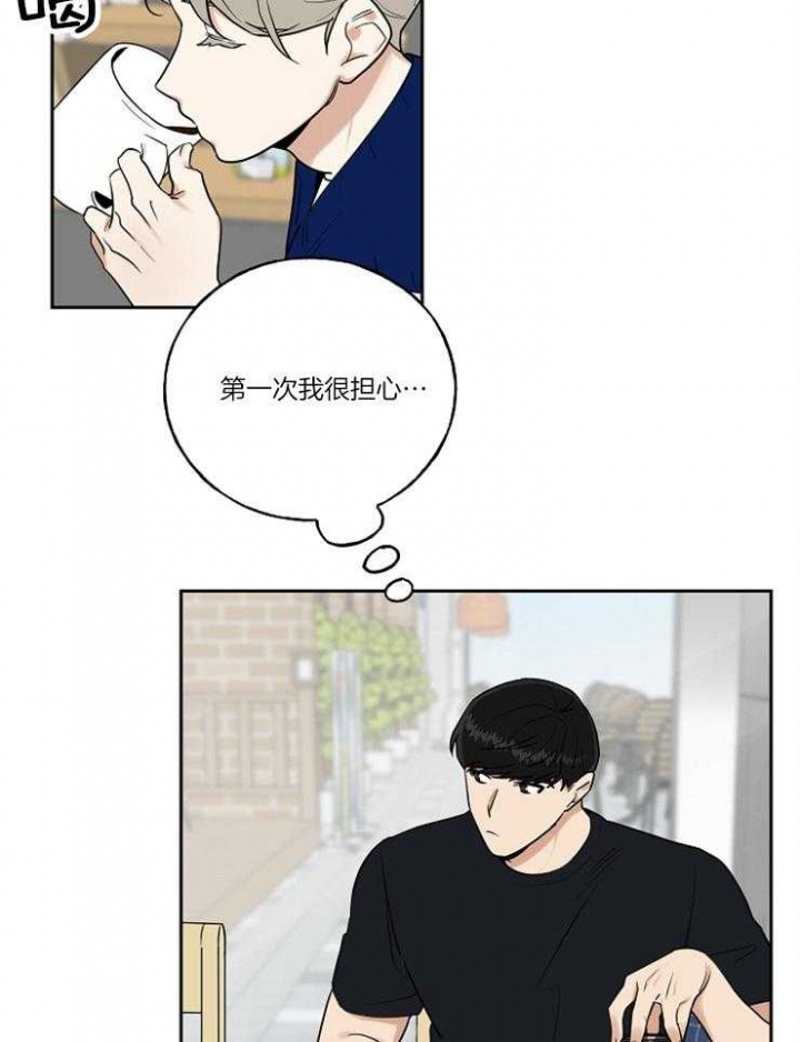 《专属我的周末》漫画最新章节第31话免费下拉式在线观看章节第【12】张图片