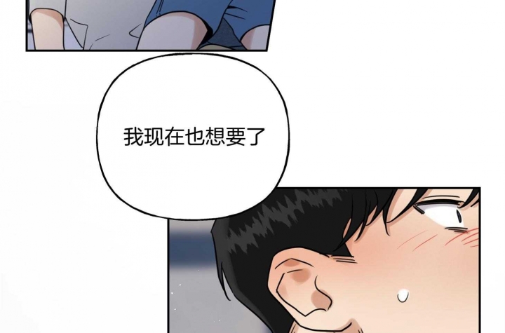 《专属我的周末》漫画最新章节第44话免费下拉式在线观看章节第【47】张图片