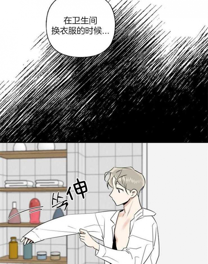 《专属我的周末》漫画最新章节第24话免费下拉式在线观看章节第【11】张图片