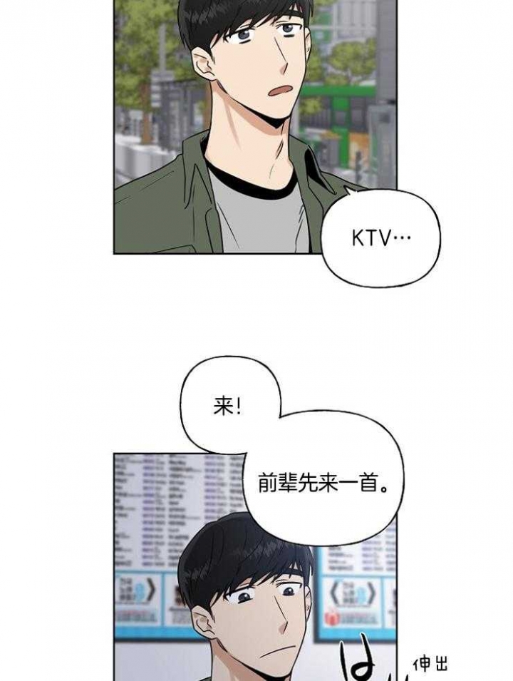 《专属我的周末》漫画最新章节第15话免费下拉式在线观看章节第【21】张图片