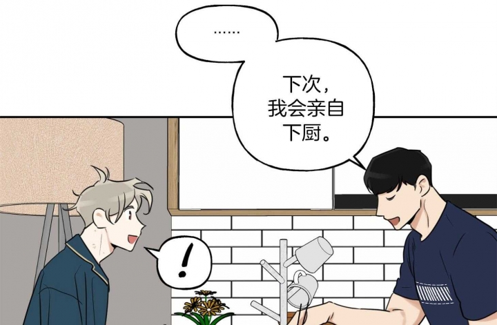 《专属我的周末》漫画最新章节第39话免费下拉式在线观看章节第【9】张图片