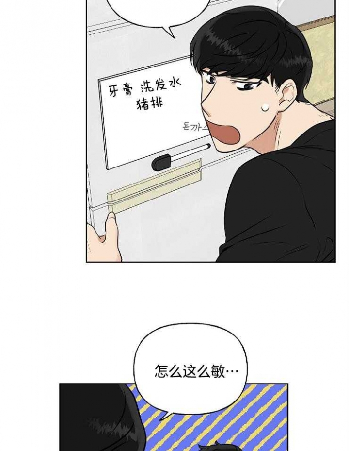 《专属我的周末》漫画最新章节第14话免费下拉式在线观看章节第【3】张图片