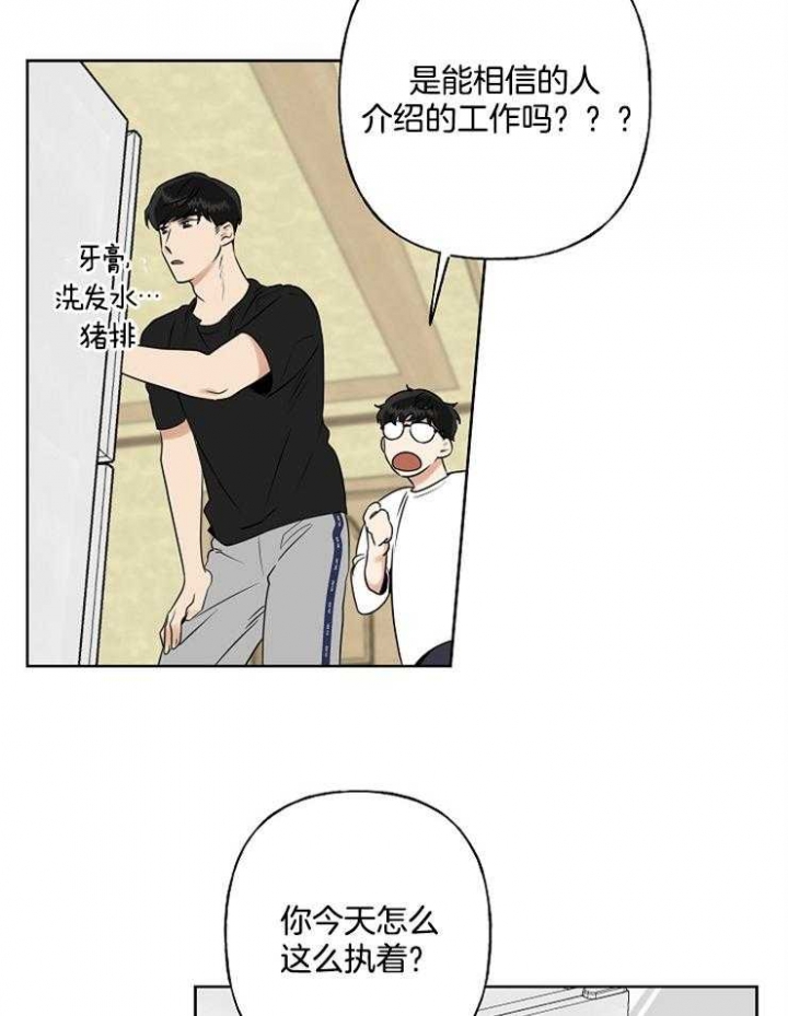 《专属我的周末》漫画最新章节第14话免费下拉式在线观看章节第【2】张图片