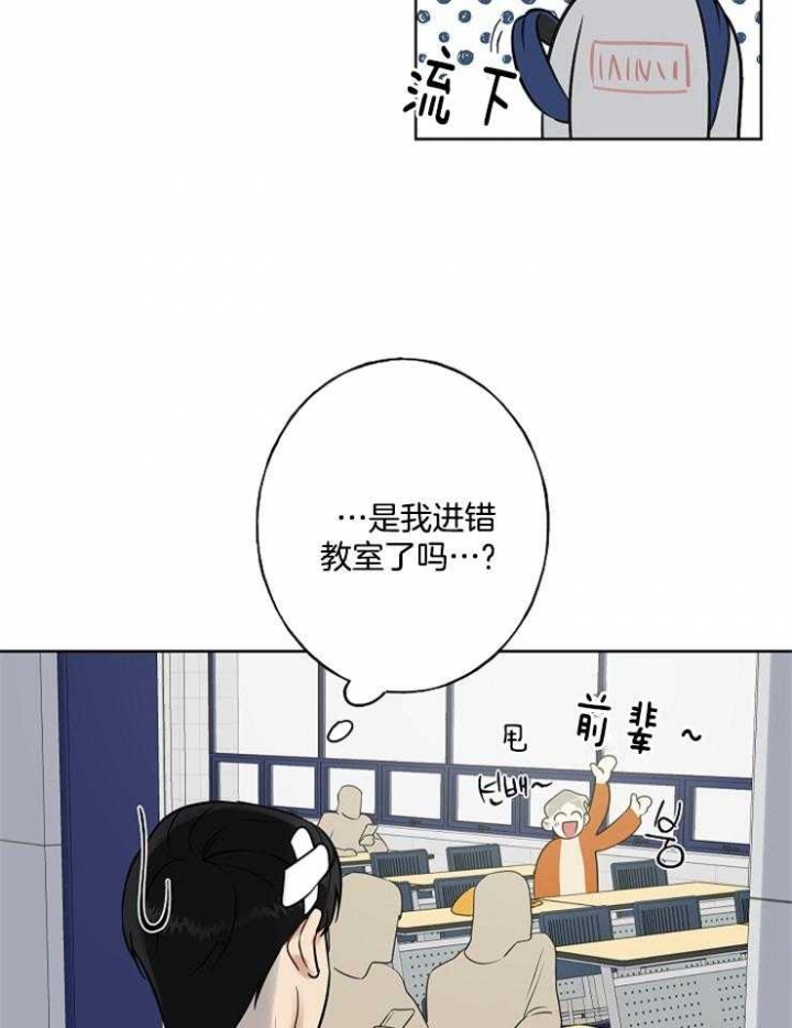 《专属我的周末》漫画最新章节第14话免费下拉式在线观看章节第【22】张图片