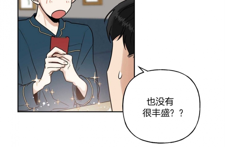 《专属我的周末》漫画最新章节第39话免费下拉式在线观看章节第【4】张图片