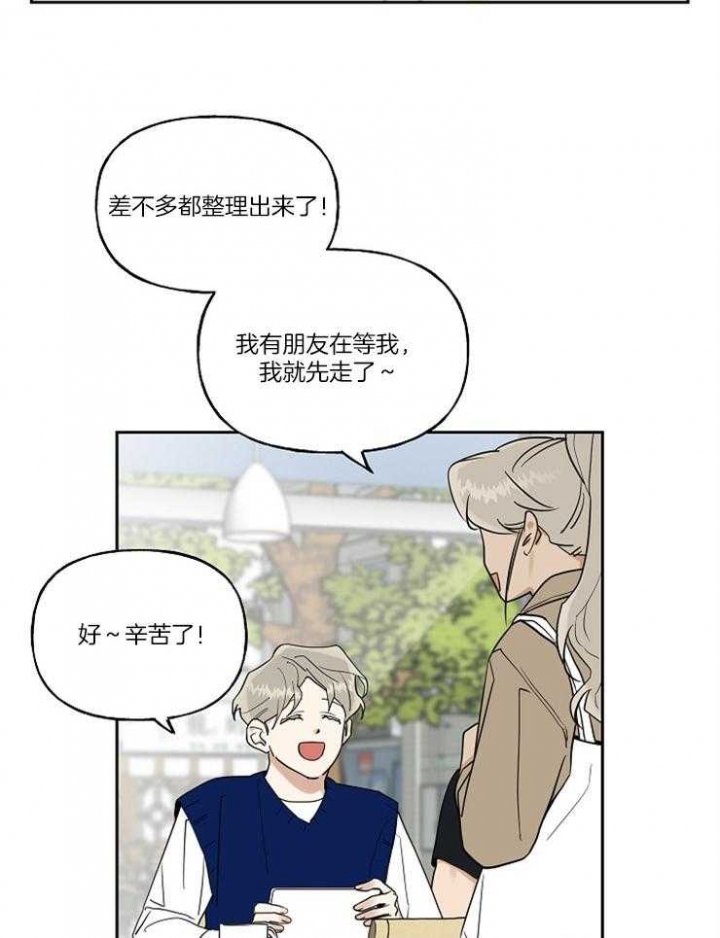 《专属我的周末》漫画最新章节第31话免费下拉式在线观看章节第【7】张图片