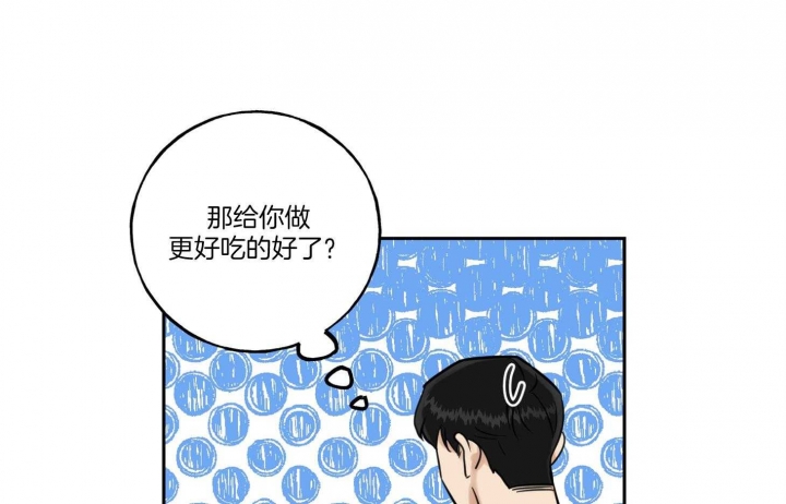 《专属我的周末》漫画最新章节第38话免费下拉式在线观看章节第【65】张图片