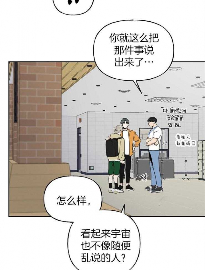 《专属我的周末》漫画最新章节第29话免费下拉式在线观看章节第【10】张图片