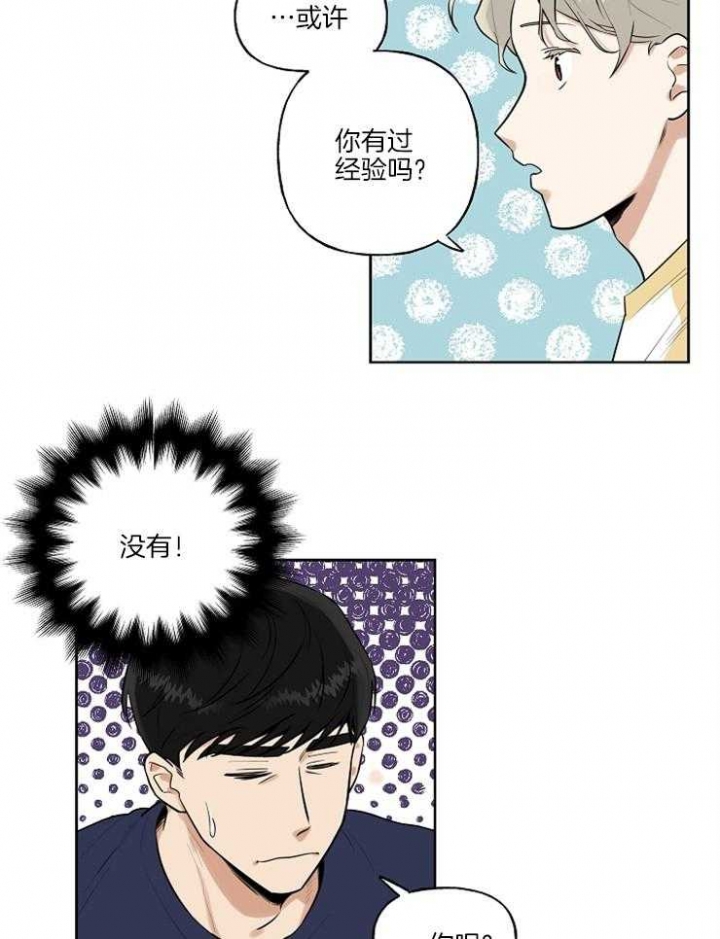 《专属我的周末》漫画最新章节第8话免费下拉式在线观看章节第【17】张图片