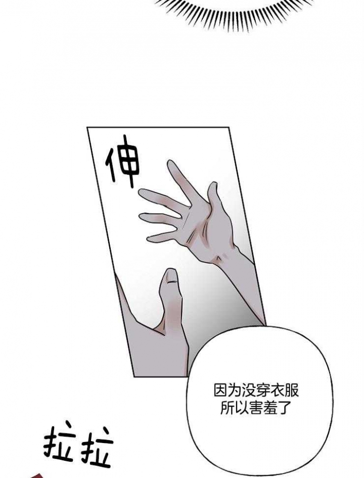 《专属我的周末》漫画最新章节第16话免费下拉式在线观看章节第【25】张图片