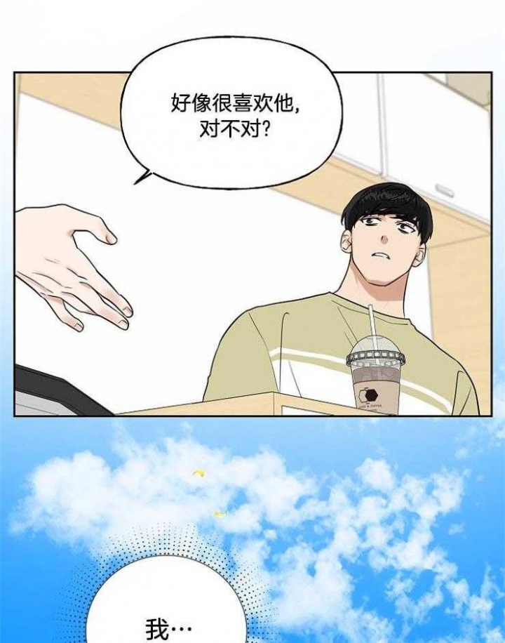 《专属我的周末》漫画最新章节第32话免费下拉式在线观看章节第【27】张图片