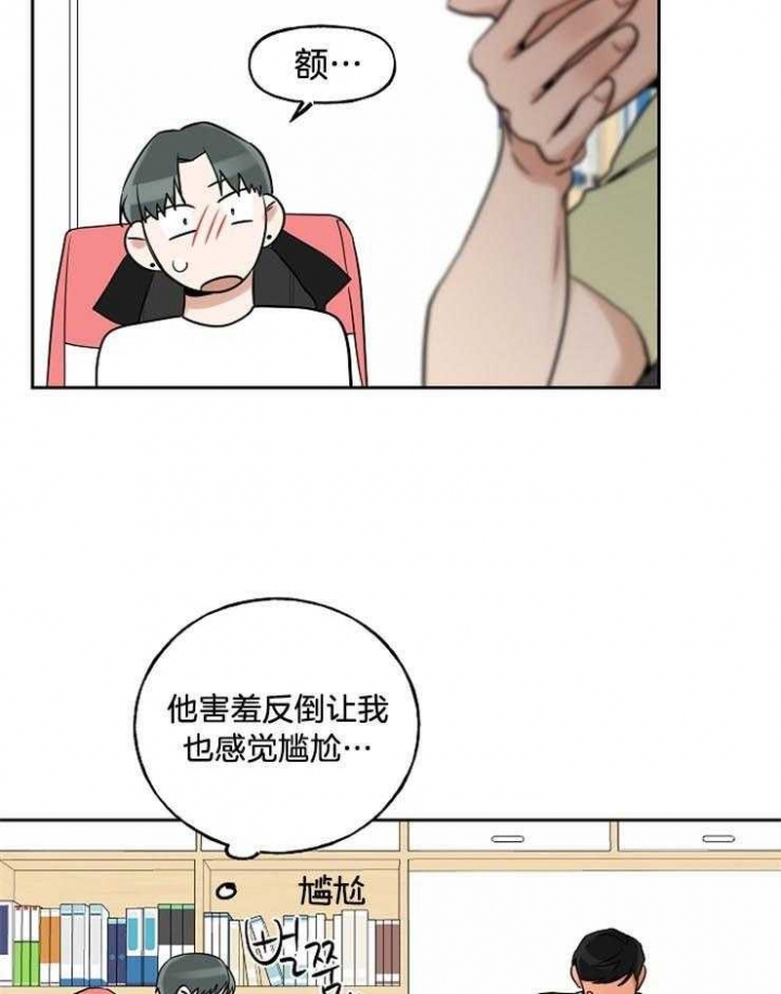 《专属我的周末》漫画最新章节第32话免费下拉式在线观看章节第【32】张图片