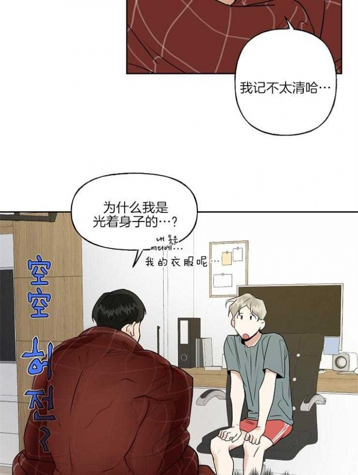 《专属我的周末》漫画最新章节第5话免费下拉式在线观看章节第【6】张图片