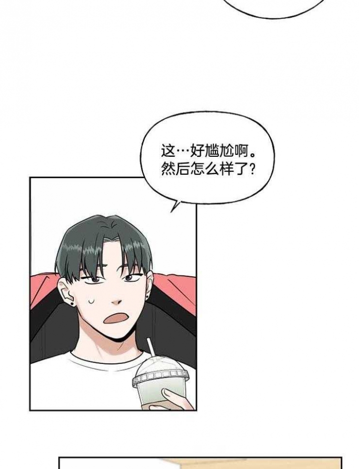 《专属我的周末》漫画最新章节第32话免费下拉式在线观看章节第【12】张图片