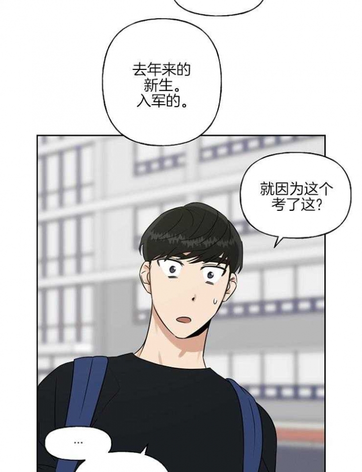 《专属我的周末》漫画最新章节第19话免费下拉式在线观看章节第【19】张图片