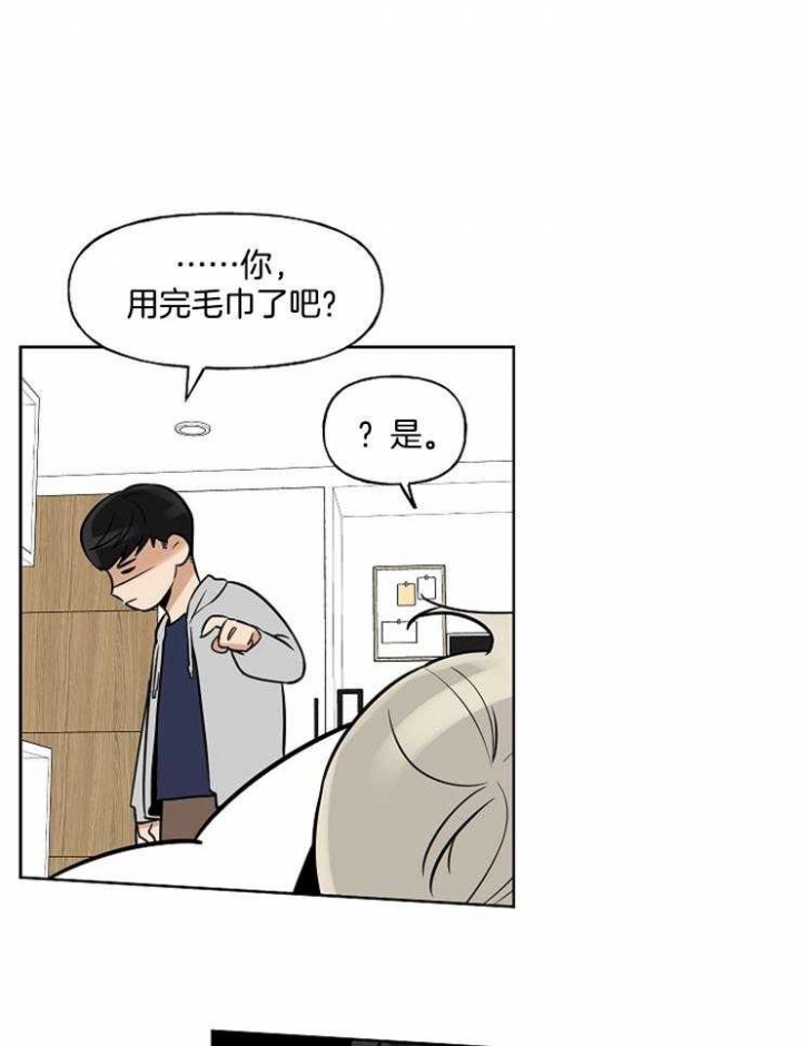 《专属我的周末》漫画最新章节第12话免费下拉式在线观看章节第【14】张图片