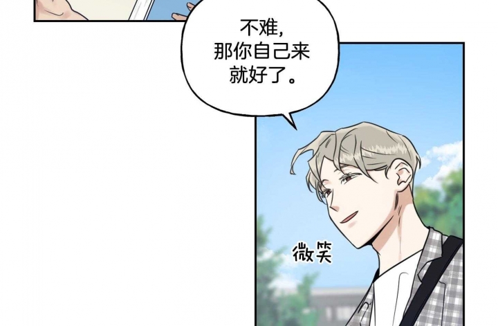 《专属我的周末》漫画最新章节第41话免费下拉式在线观看章节第【31】张图片