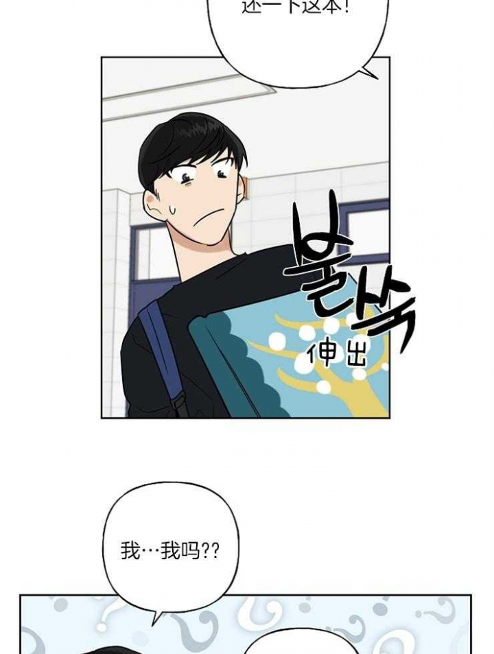 《专属我的周末》漫画最新章节第18话免费下拉式在线观看章节第【14】张图片