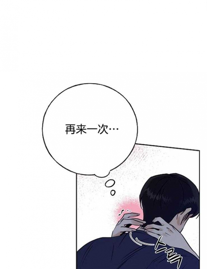 《专属我的周末》漫画最新章节第11话免费下拉式在线观看章节第【5】张图片