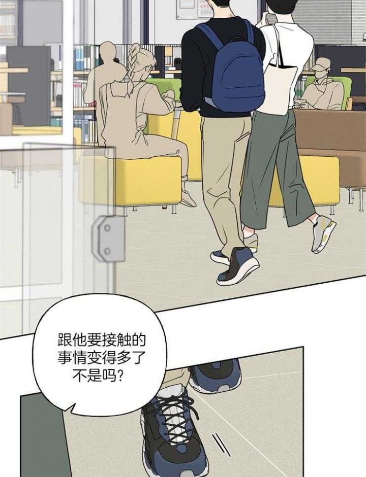 《专属我的周末》漫画最新章节第20话免费下拉式在线观看章节第【16】张图片