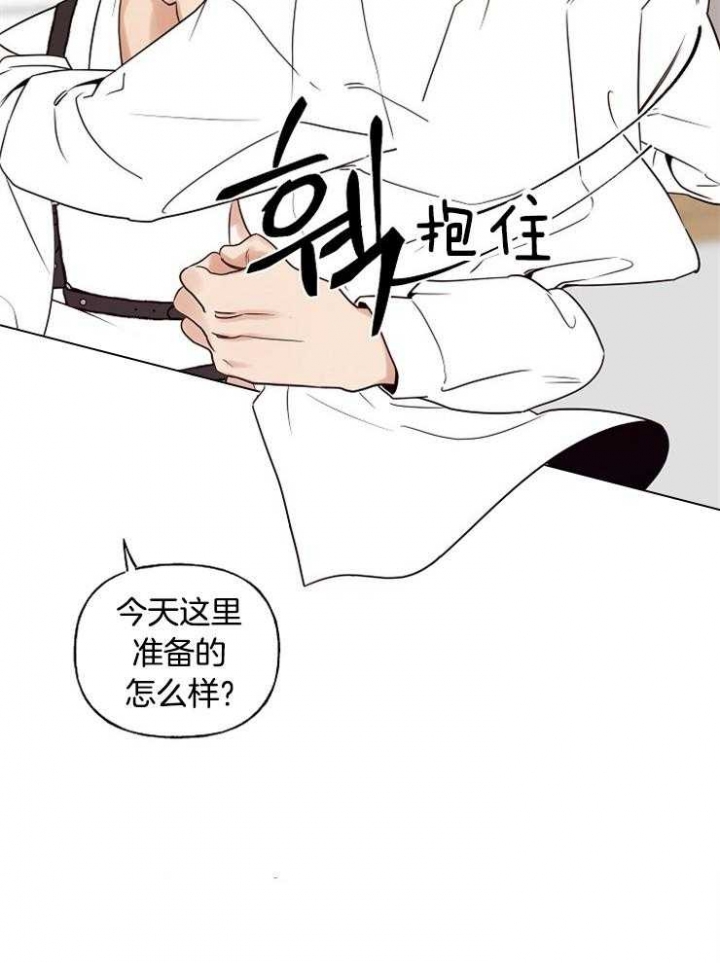 《专属我的周末》漫画最新章节第23话免费下拉式在线观看章节第【30】张图片