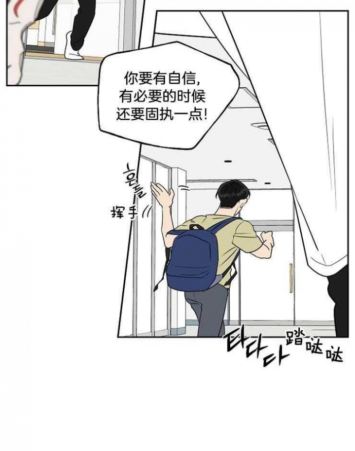 《专属我的周末》漫画最新章节第33话免费下拉式在线观看章节第【9】张图片