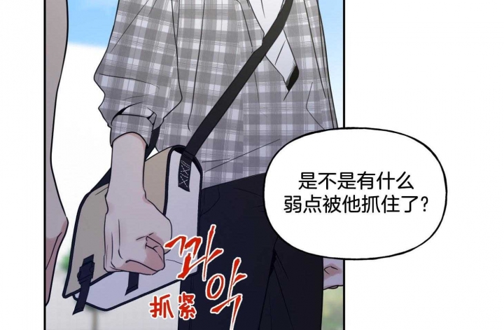 《专属我的周末》漫画最新章节第41话免费下拉式在线观看章节第【56】张图片