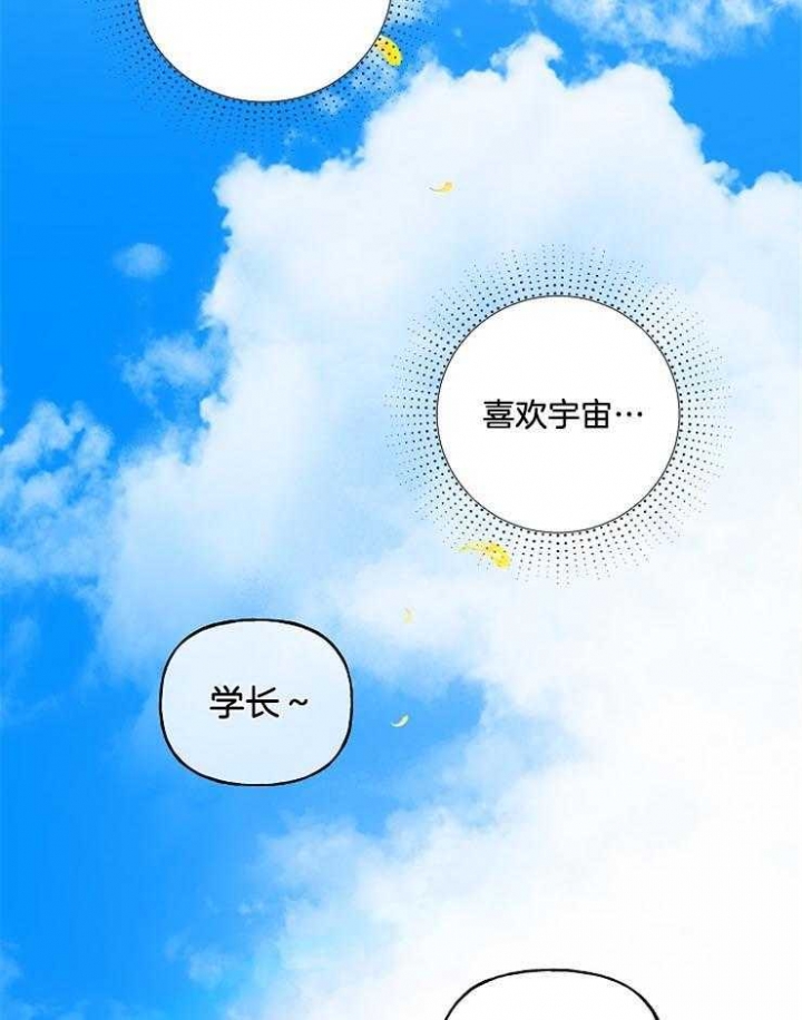 《专属我的周末》漫画最新章节第32话免费下拉式在线观看章节第【28】张图片