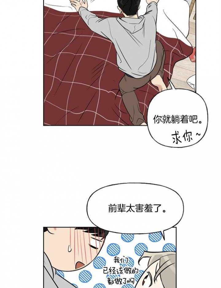 《专属我的周末》漫画最新章节第12话免费下拉式在线观看章节第【11】张图片