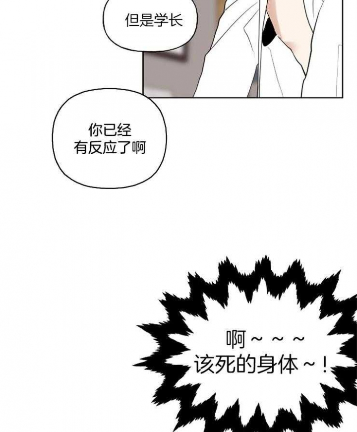 《专属我的周末》漫画最新章节第25话免费下拉式在线观看章节第【4】张图片