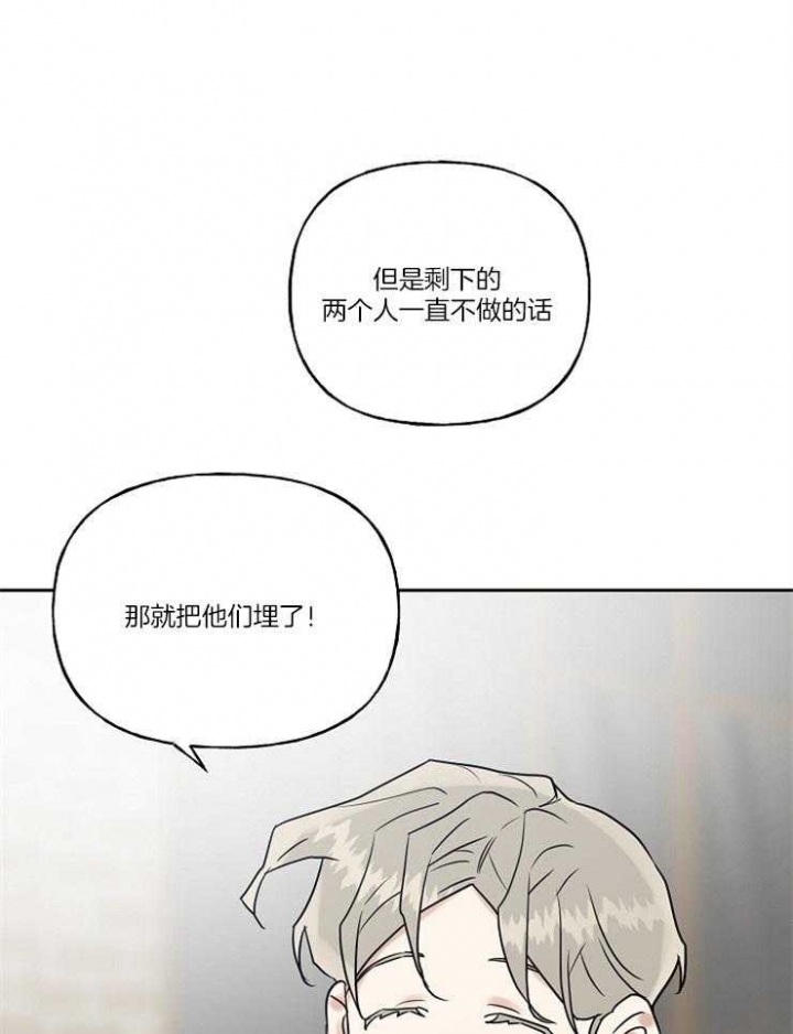 《专属我的周末》漫画最新章节第31话免费下拉式在线观看章节第【1】张图片