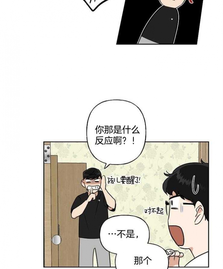 《专属我的周末》漫画最新章节第13话免费下拉式在线观看章节第【26】张图片